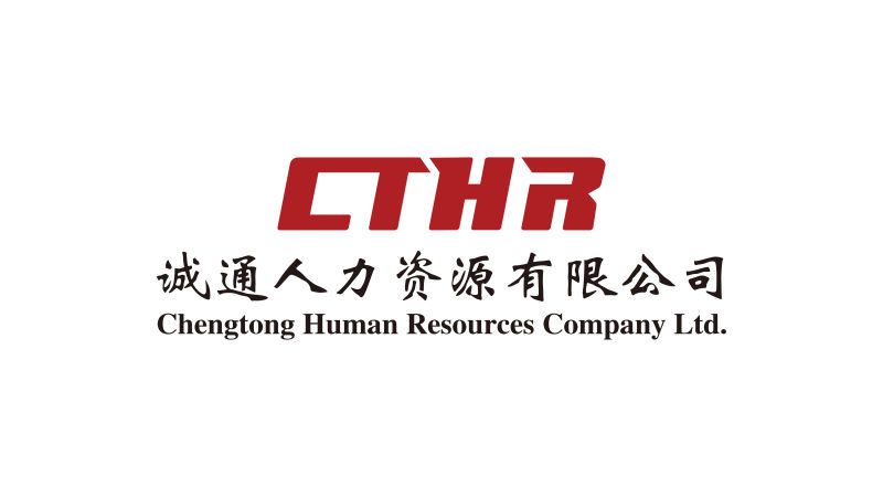 誠(chéng)通人力宣傳片