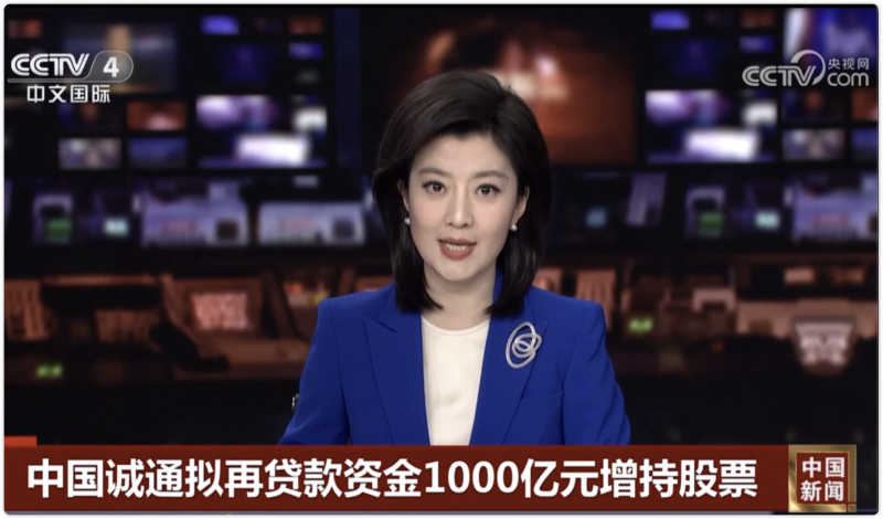 中國(guó)誠(chéng)通擬再貸款資金1000億元增持股票