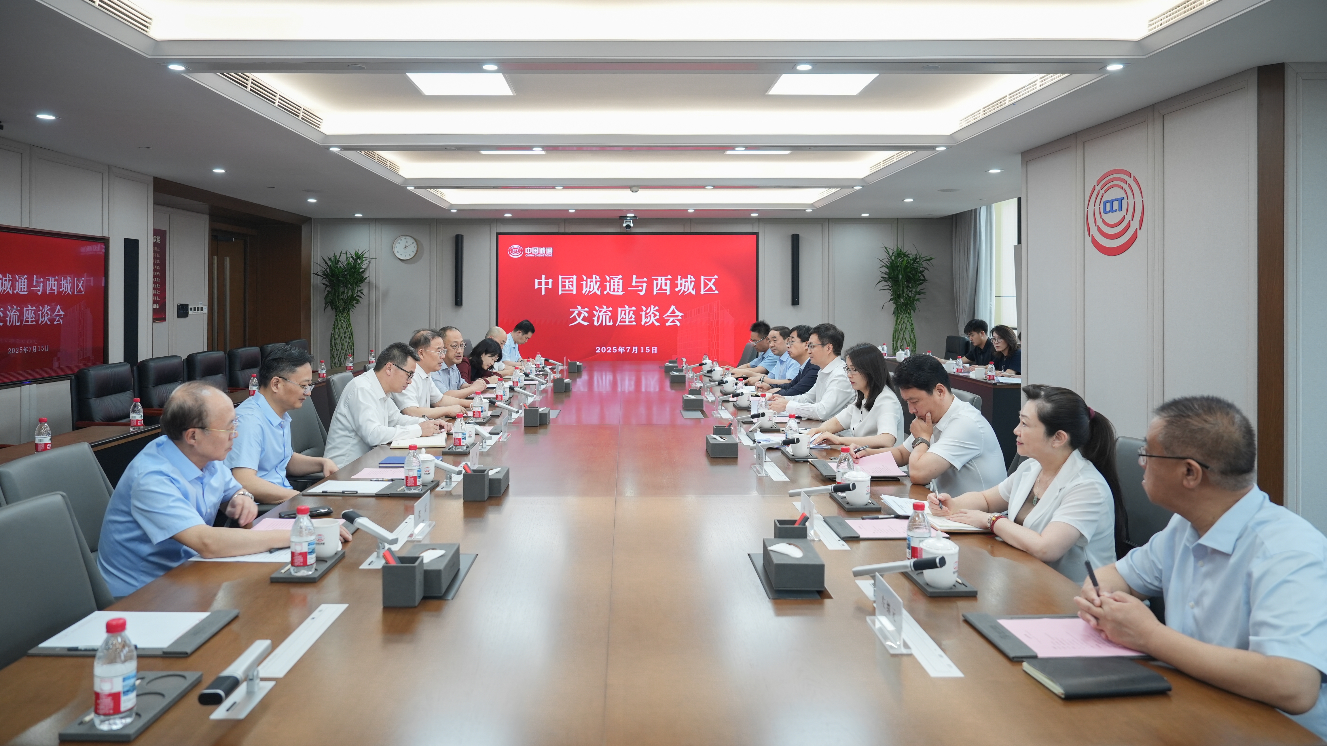 奚正平董事長(zhǎng)會(huì)見(jiàn)西城區(qū)委書(shū)記劉東偉